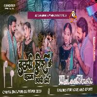 Khali Dauri Hoi Ki Kam Ouri Hoi Pawan Singh Chaita Song 2023 Bhojpuri mp3 MalaaiMusicChiraiGaonDomanpur 